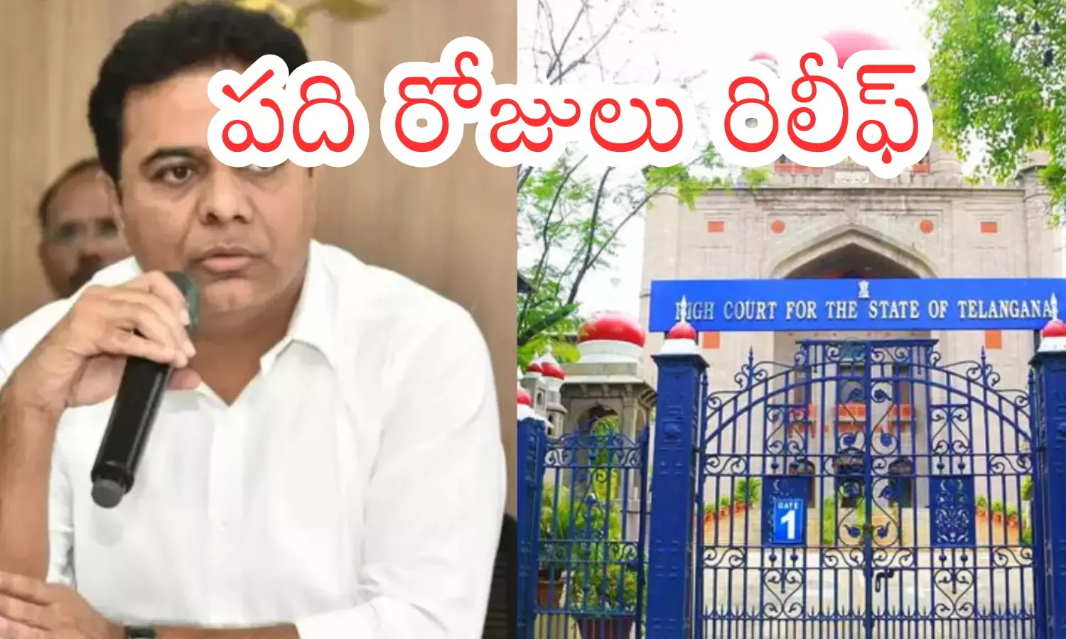 ktr, brs working president,  relief, high court