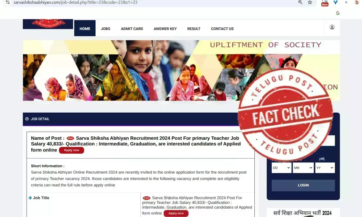 Fakewebsite, Sarva Shiksha Abhiyaan, jobs