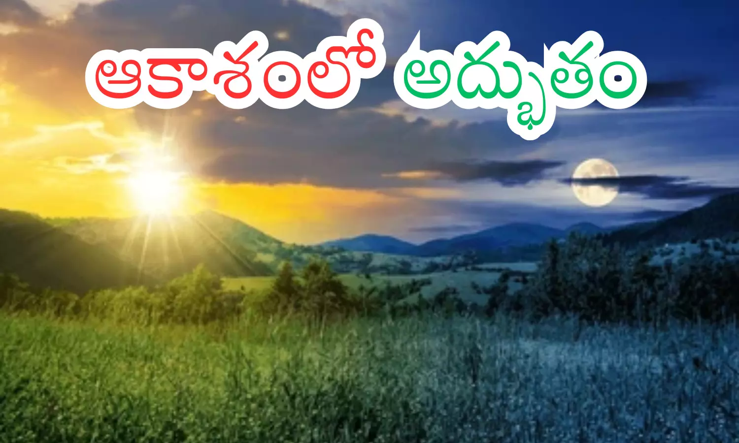 miracle,  sky, day is short, long  night