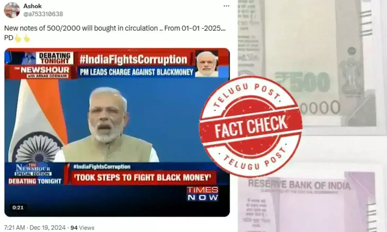 Fact Check: دوہزار اور 500 روپئے کے نئے نوٹوں کی اجرائی کے دعوے کی جانئے سچائی