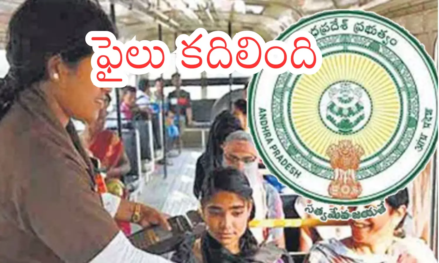 free bus travel.women.latest update, andhra pradesh