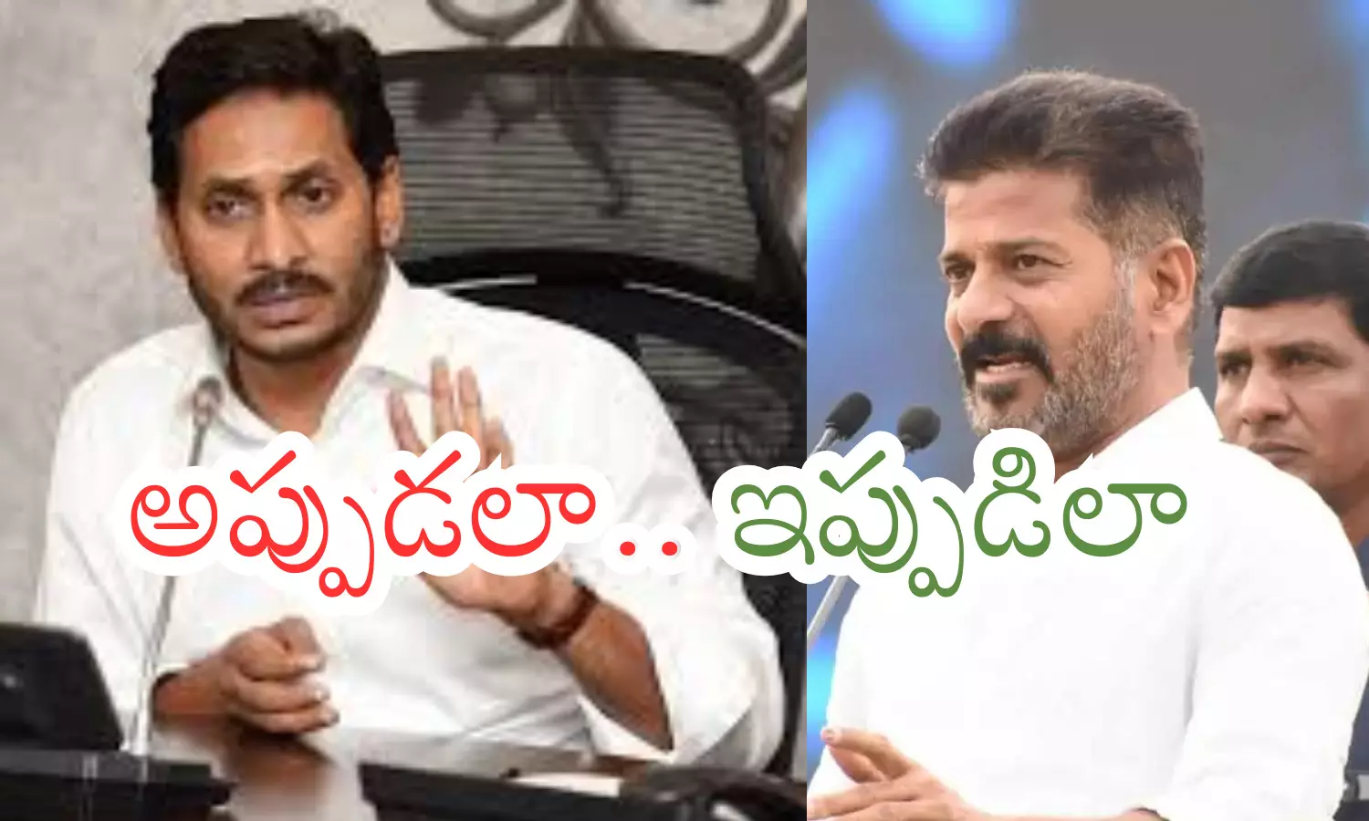 ys jagan, revanth reddy, stampede, social media