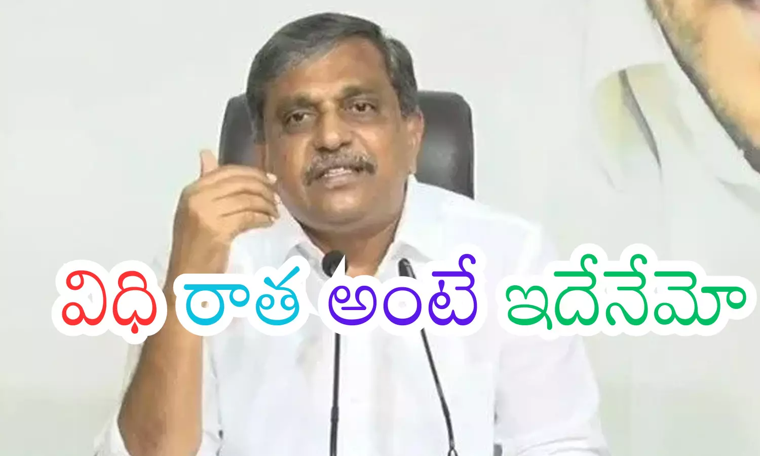 sajjala ramakrishna reddy, ycp, party