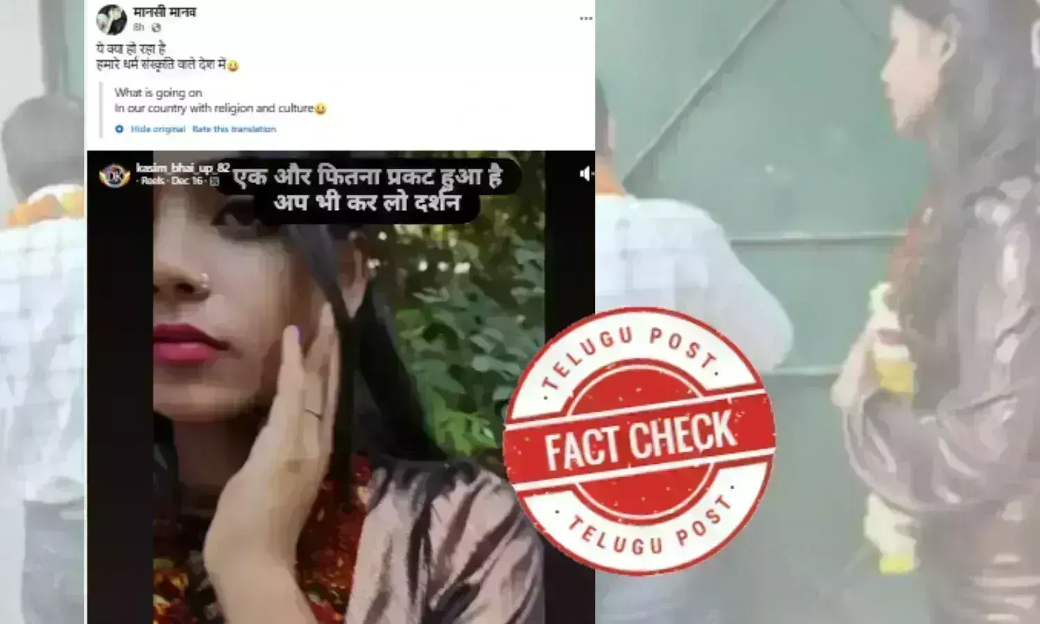 Prank video, Ankita Karotia, viral video, incestuous relationship, father-daughter marriage