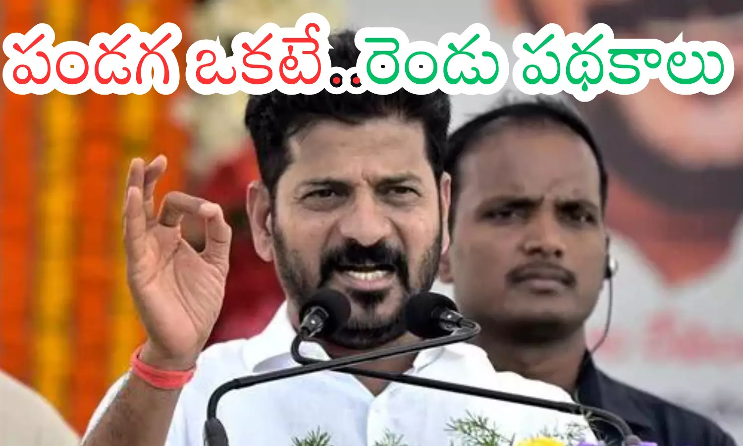 revanth reddy government, good news, sankranti, two schemes
