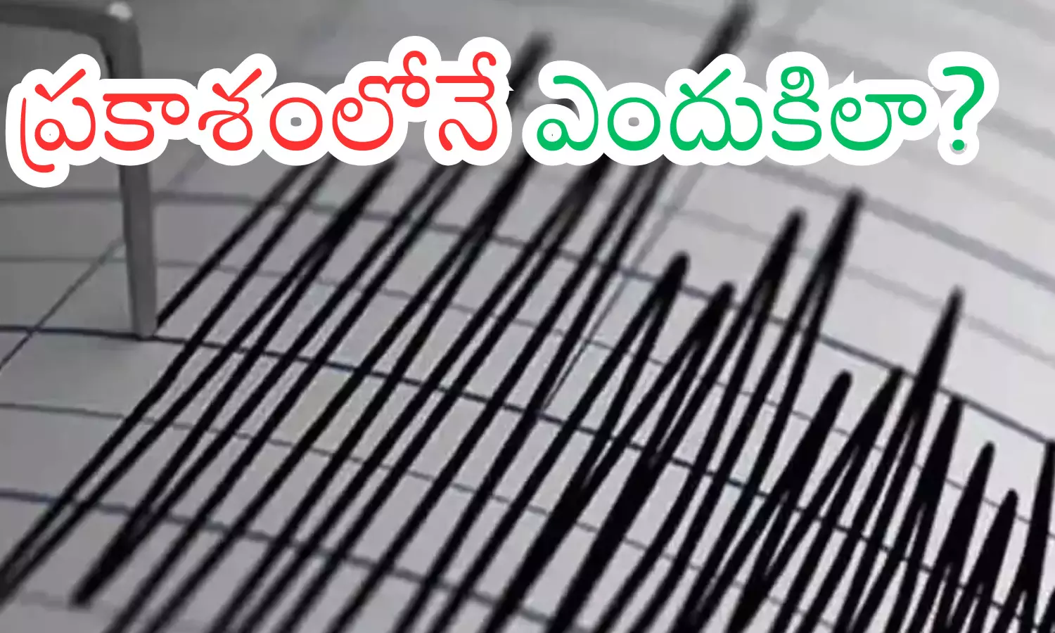 earthquakes, three days, people are panick, prakasam