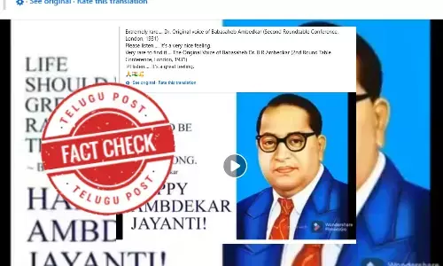 ఫ్యాక్ట్ చెక్: వైరల్ అవుతున్న వీడియోలో ఉన్నది అంబేద్కర్ అసలైన వాయిస్ కాదు