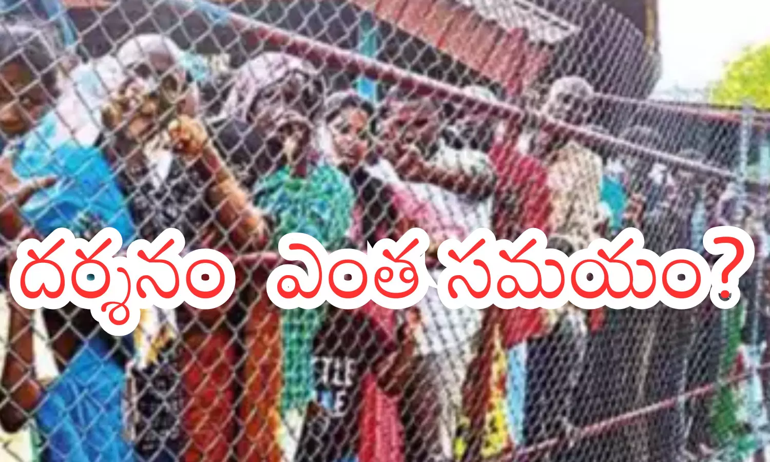 darshan time today in tirumala, rush, divotees, tuesday