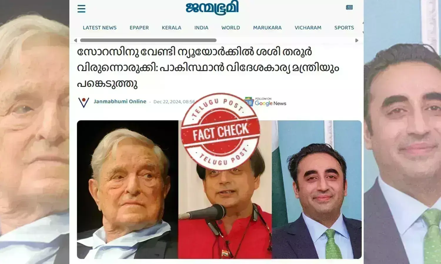 SASI THAROOR UN NEWYORK SOROS BILAWEL BHUTTO