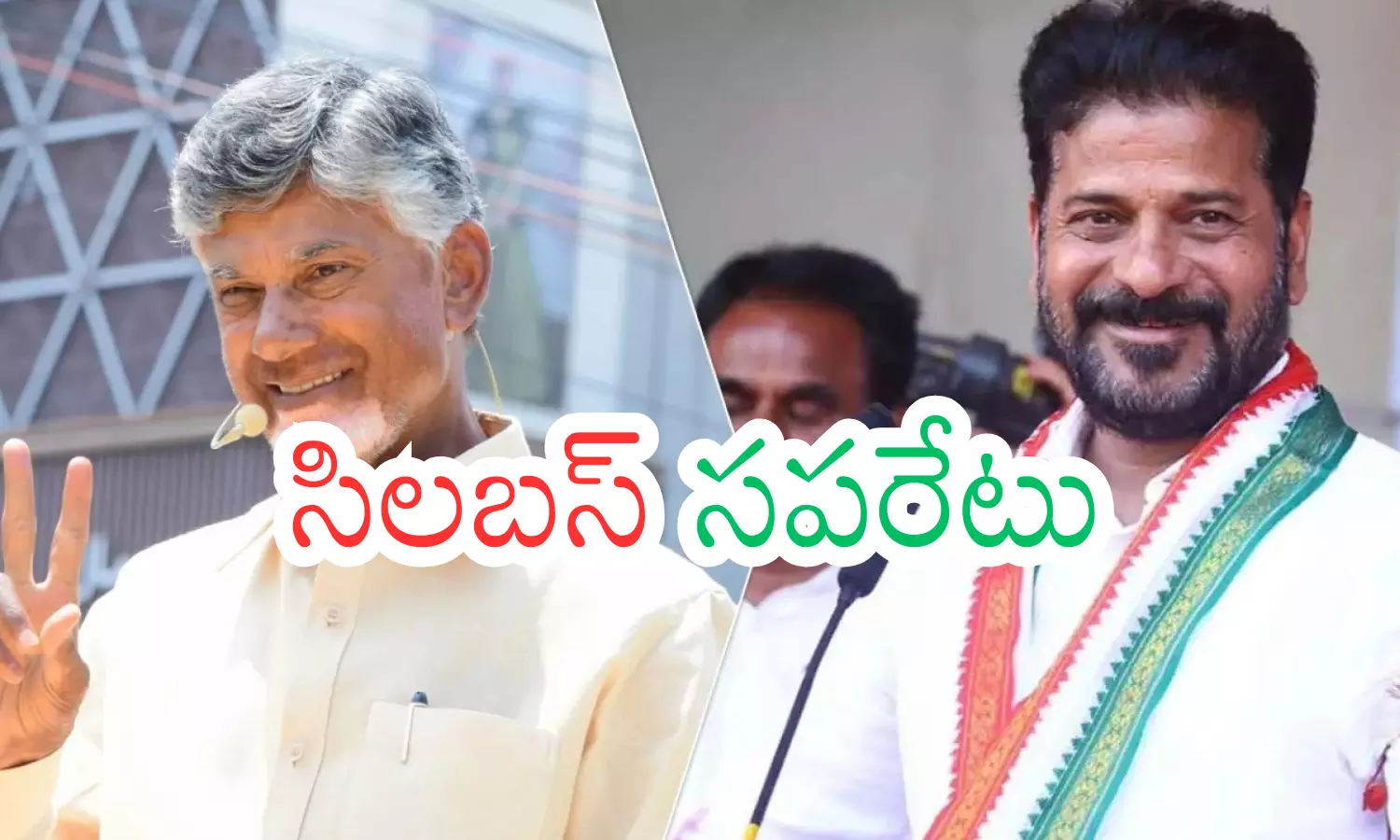 revanth reddy, chandrababu, chief ministers, school
