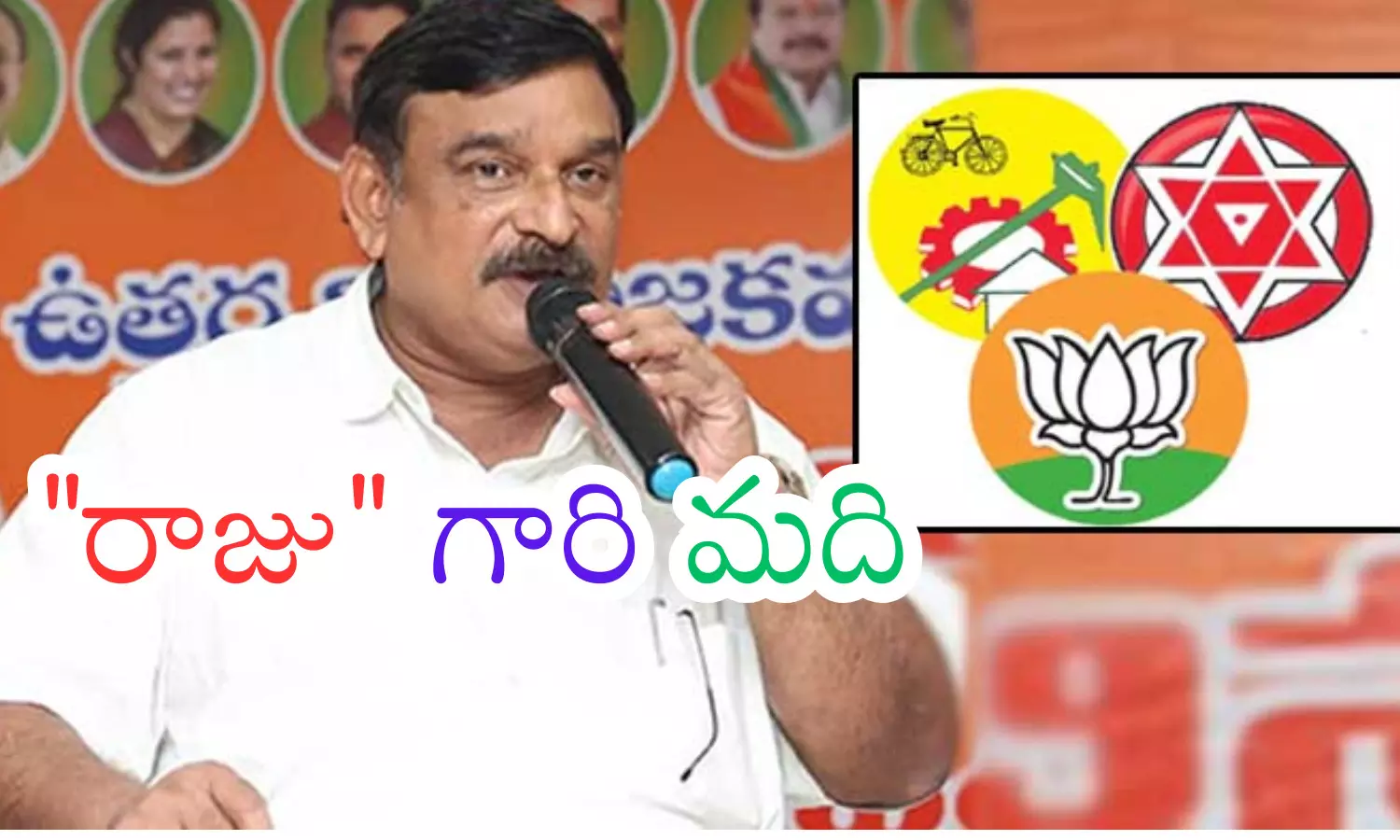 purandreeswari, vishnukumar raju, allu arjun issue, ap politics