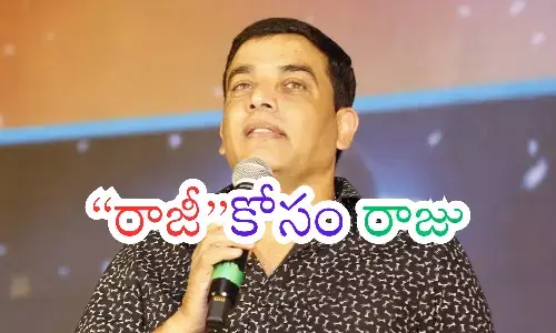 dil raju,  popular producer, e sandhya theater controversy, tollywood