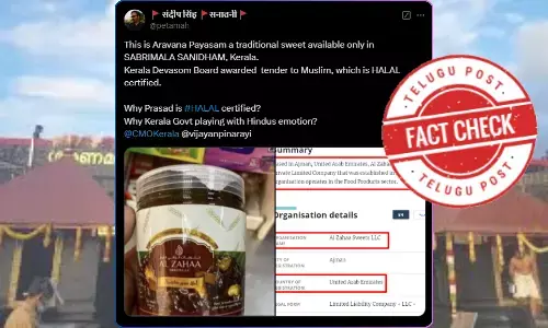 ಫ್ಯಾಕ್ಟ್‌ಚೆಕ್‌: ಶಬರಿಮಲೆ ದೇವಸ್ಥಾನದ ಅರಾವಣ ಪ್ರಸಾದವನ್ನು ಯುಎಇಯ ಅಲ್-ಜಹಾ ಕಂಪೆನಿ ತಯಾರಿಸುತ್ತಿಲ್ಲ