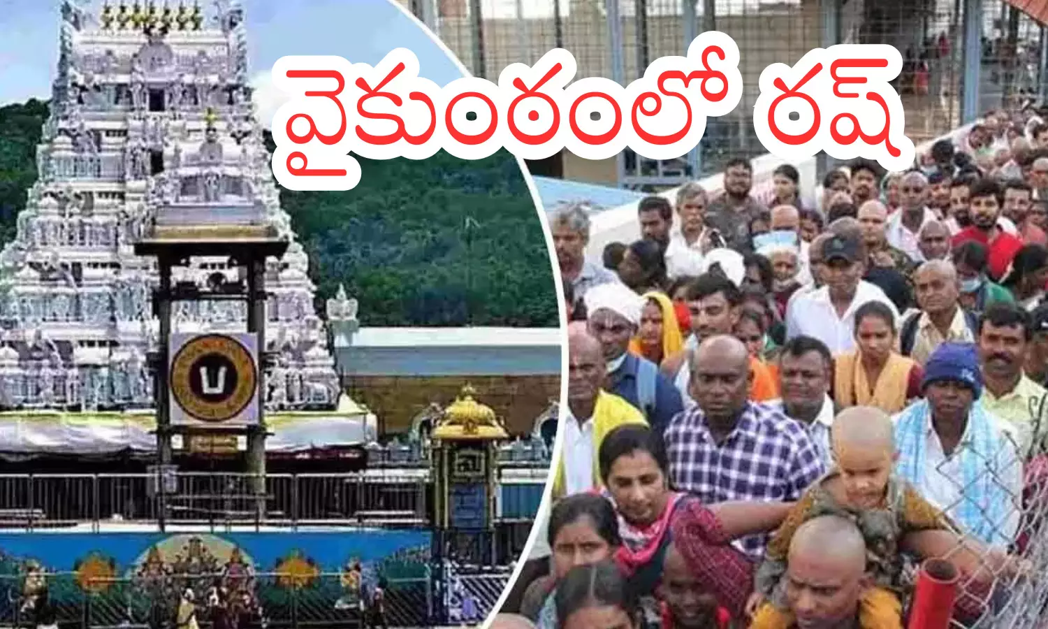darshan time today in tirumala, rush, divotees, wednesday