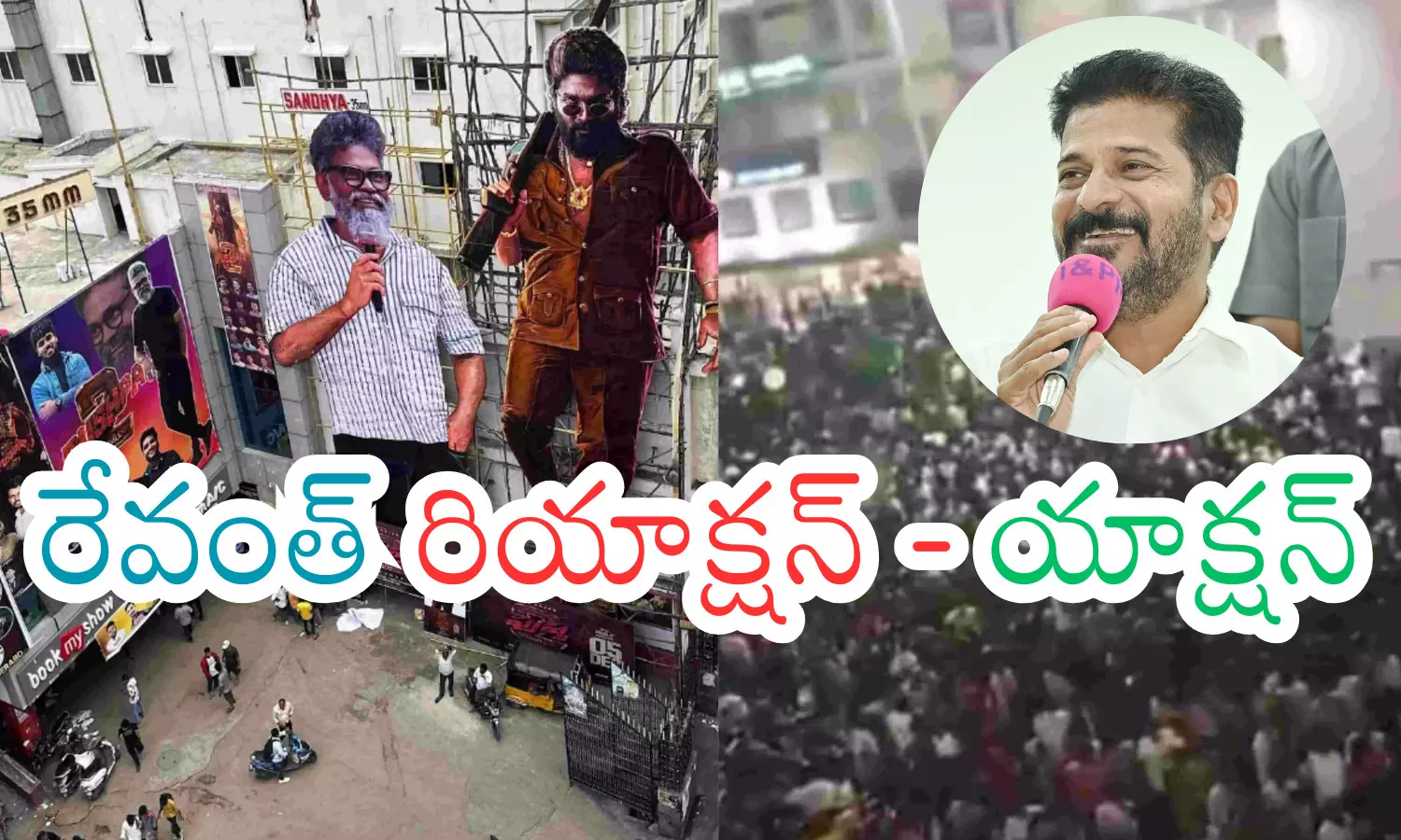 revanth reddy, chief minister, revathi family, benefit revanth reddy, chief minister, revathi family, benefit