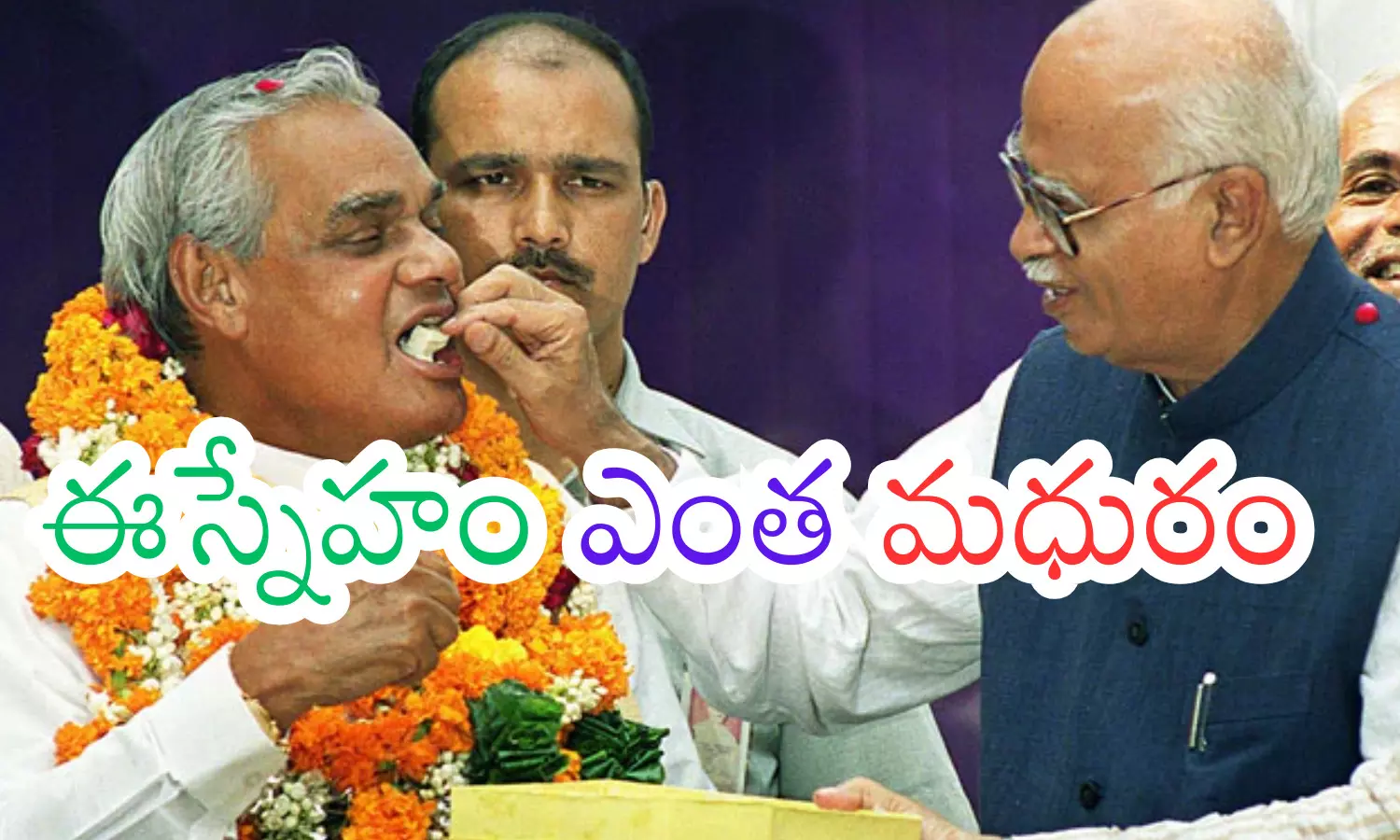 atal bihari vajpayee,  lal krishna advani, friend ship, bjp