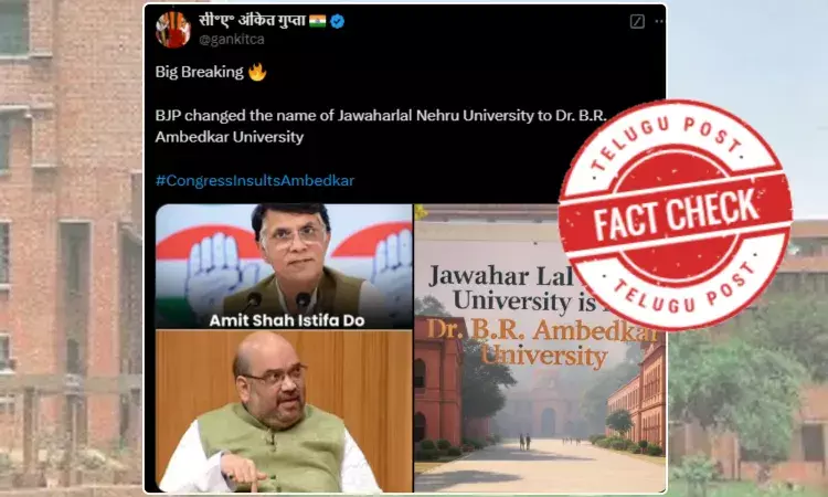 ಫ್ಯಾಕ್ಟ್‌ಚೆಕ್‌: ಬಿಜೆಪಿ ಜೆಎನ್‌ಯು ವಿಶ್ವವಿದ್ಯಾನಿಲಯದ ಹೆಸರನ್ನು ಡಾ ಬಿಆರ್ ಅಂಬೇಡ್ಕರ್ ವಿಶ್ವವಿದ್ಯಾಲಯವೆಂದು ಬದಲಾಯಿಸಿಲ್ಲ