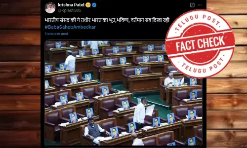 ಫ್ಯಾಕ್ಟ್‌ಚೆಕ್‌: ಅಂಬೇಡ್ಕರ್‌ರವರ ಫೋಟೋವನ್ನು ಇರಿಸಿರುವುದು ಬೆಳಗಾವಿಯ ವಿಧಾನ ಪರಿಷತ್ತಿನಲ್ಲಿ, ಕೇಂದ್ರ ಸಂಸತ್ತಿನಲಲ್ಲ