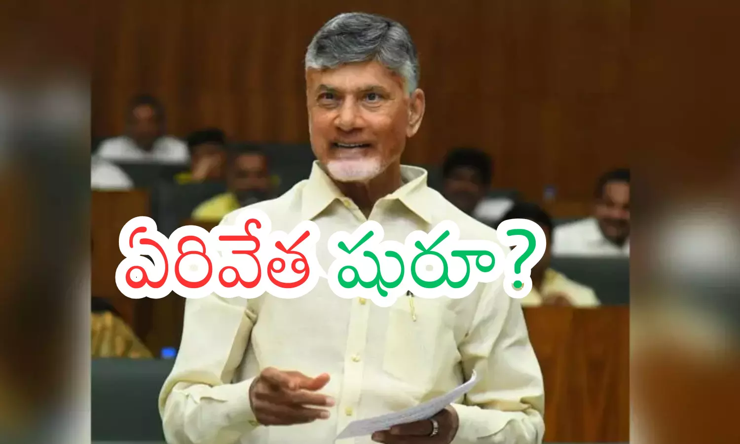 cabinetm expanstion, chandrababu, andhra pradesh