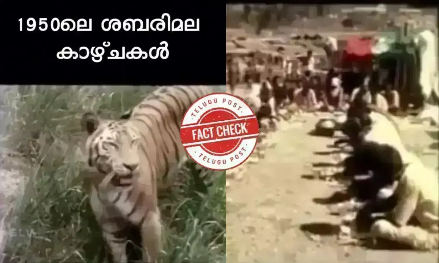 SABARIMALA ,1950 VISUAL TAMIL MOVIE, SWAMIYE AYYAPPA