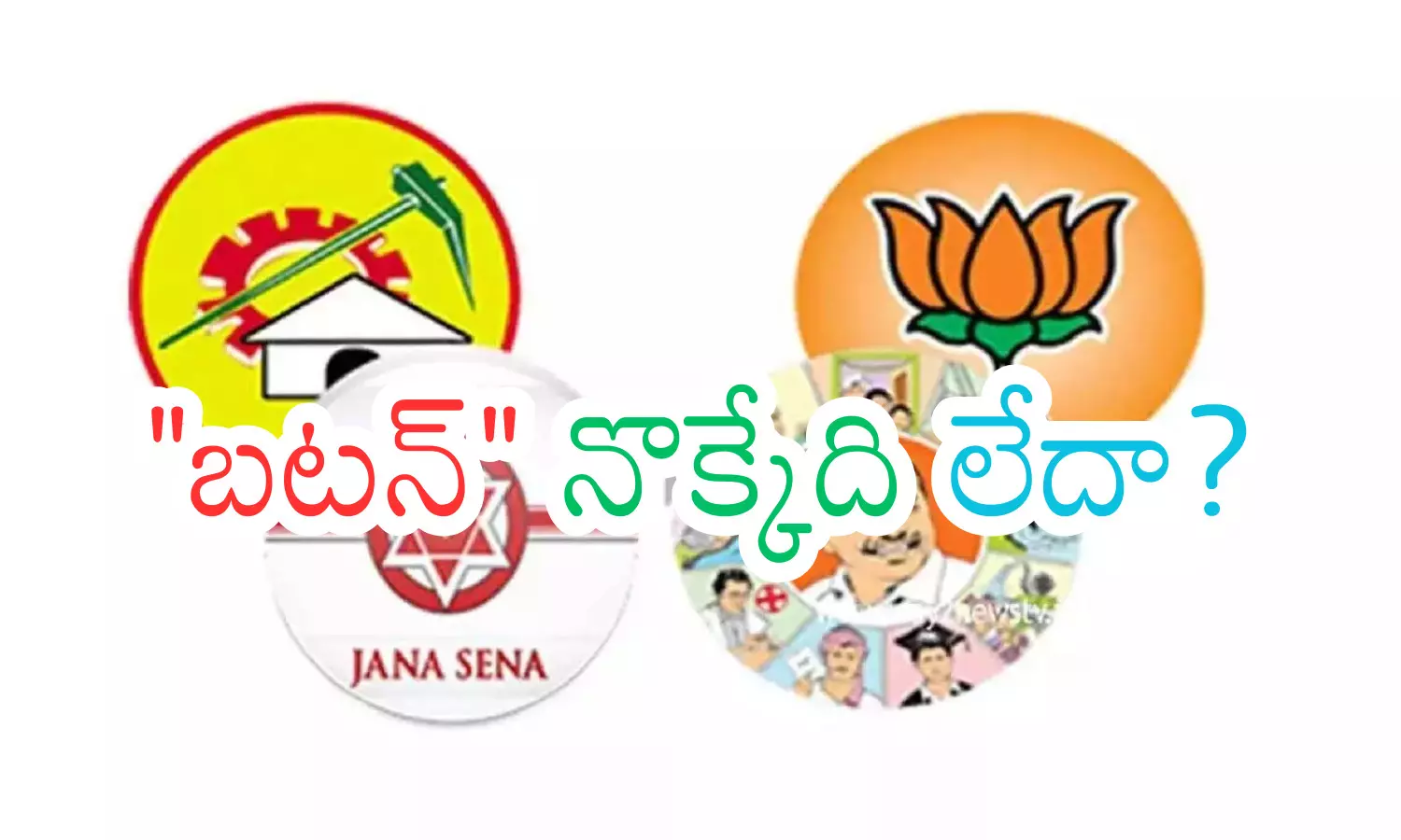 chandrababu, cash, people, andhra pradesh