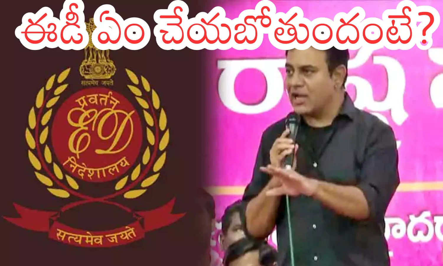 ktr, brs working president, e formula race case, enforcement directorare
