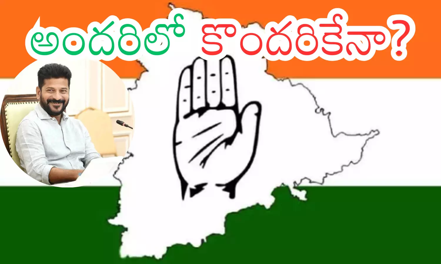 six guarantees, congress, revanth reddy, telangana