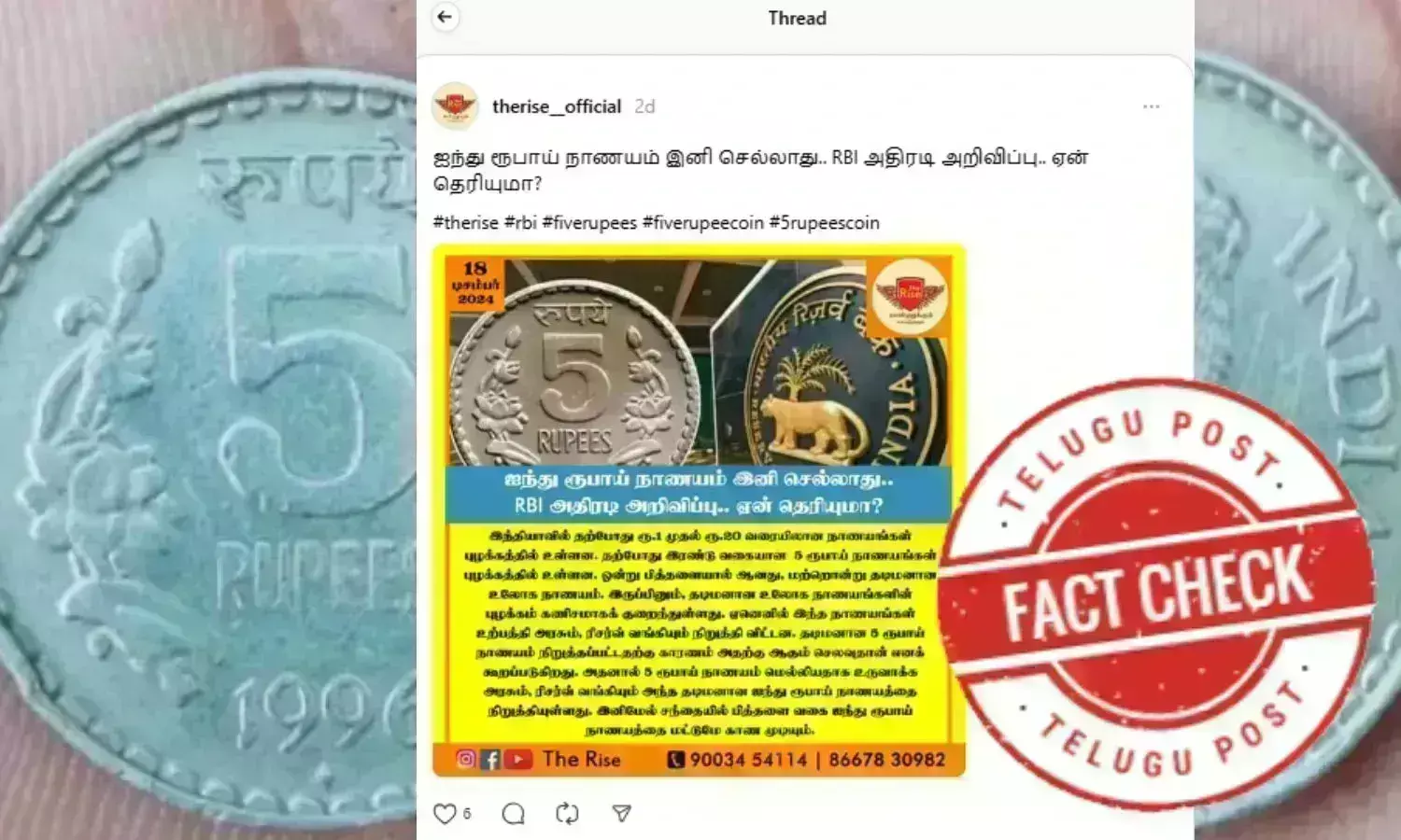 Reserve Bank of India, RBI, Rs. 5 coin, Bangladesh