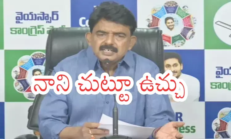 perni nani, former minister, police, case perni nani, former minister, police, case