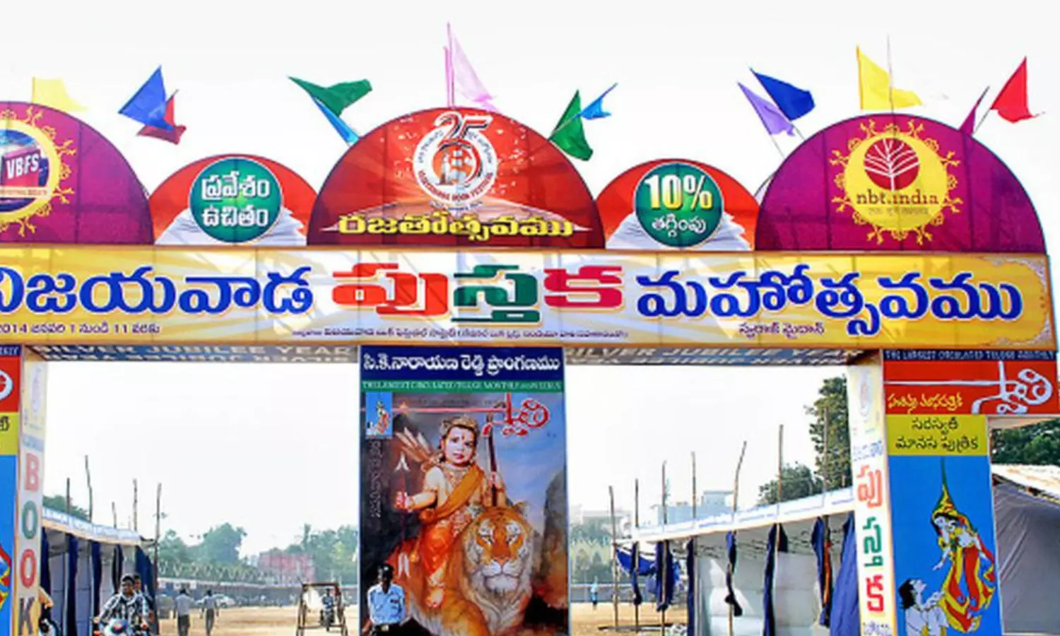 good news,  book lovers, 35th book festival,  vijayawada