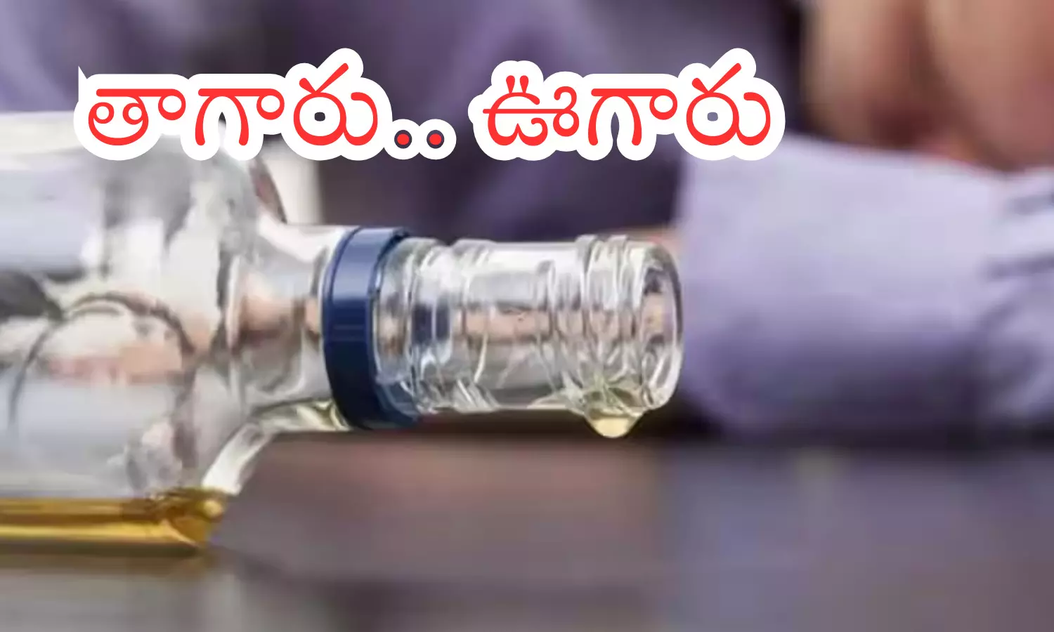 liquor lovers, drank heavily, december, two telugu states liquor lovers, drank heavily, december, two telugu states