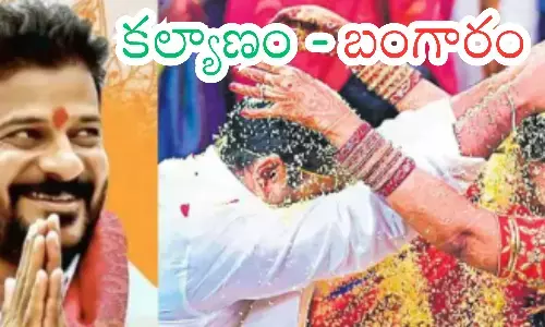 kalyana lakshmi,  one lakh cash, gold, telangana