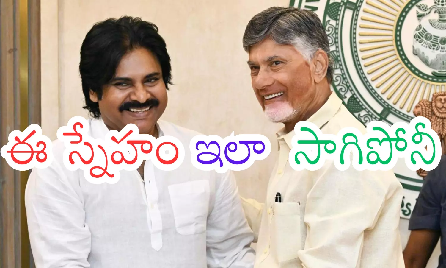 chandrababu,  pawan kalyan,  next elections, ap politics