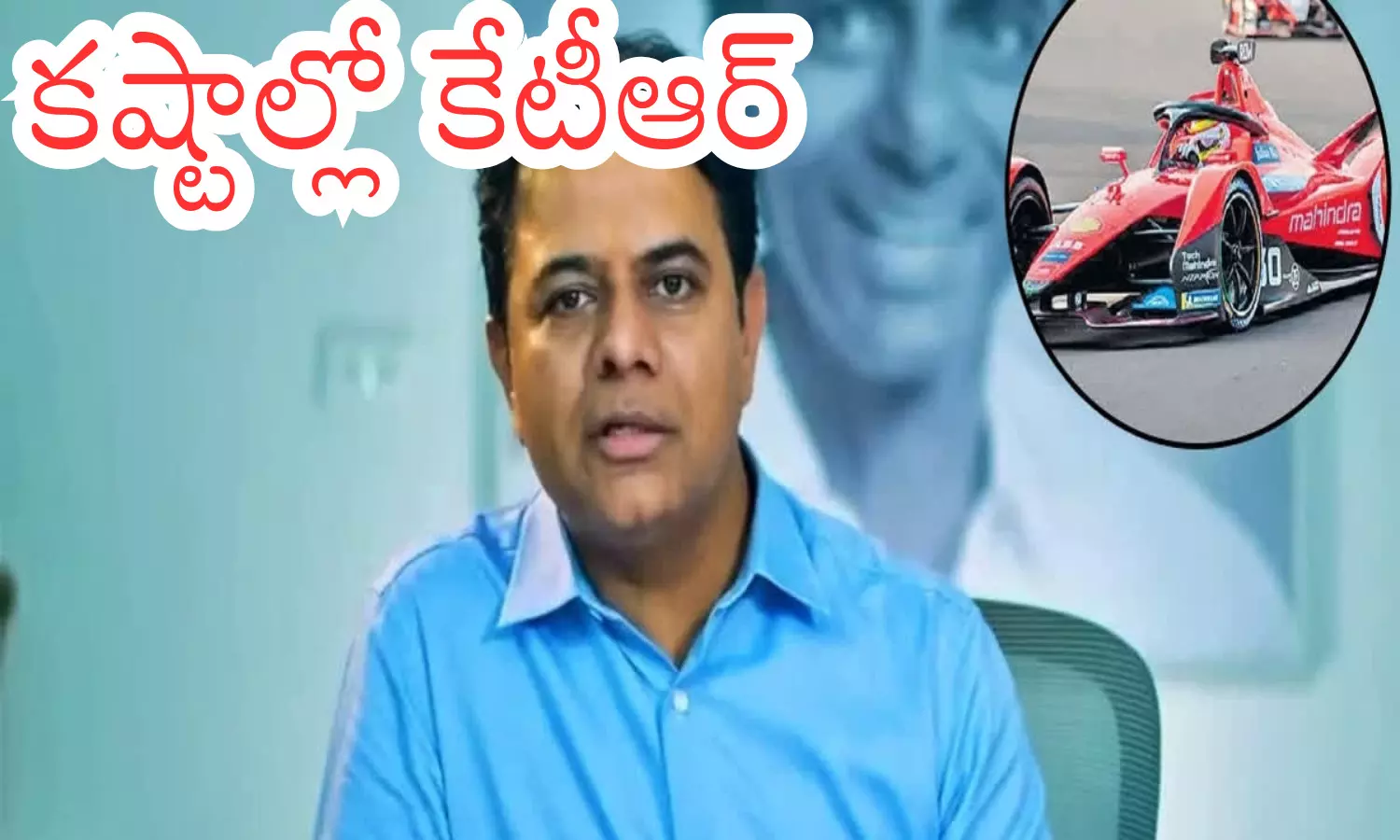 ktr, formula e car race case, acb, telangana