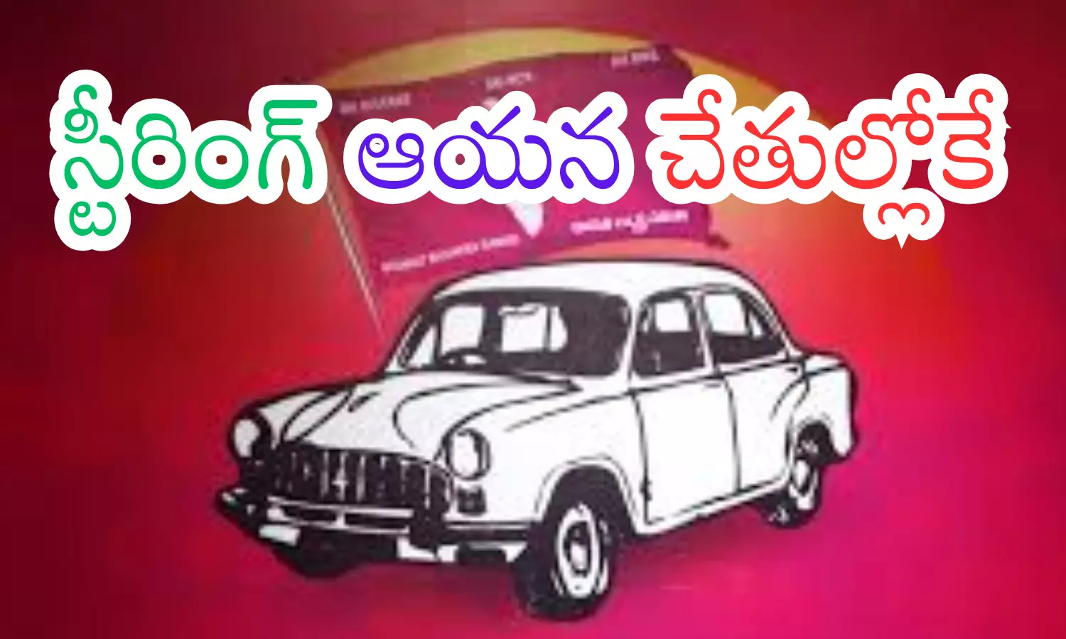 ktrs arrest, brs, kcr, e formula car race ktrs arrest, brs, kcr, e formula car race