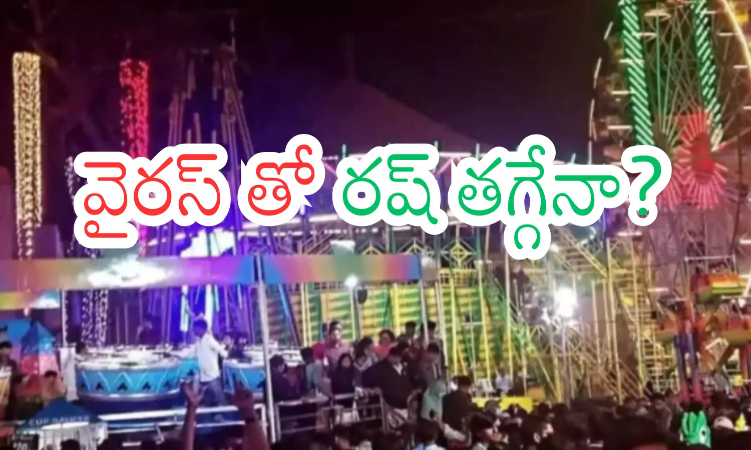 numaish, hmpv virus, crowd, hyderabad