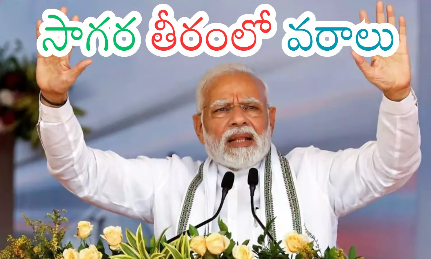 narendra modi, prime minister, tour, visakhapatnam