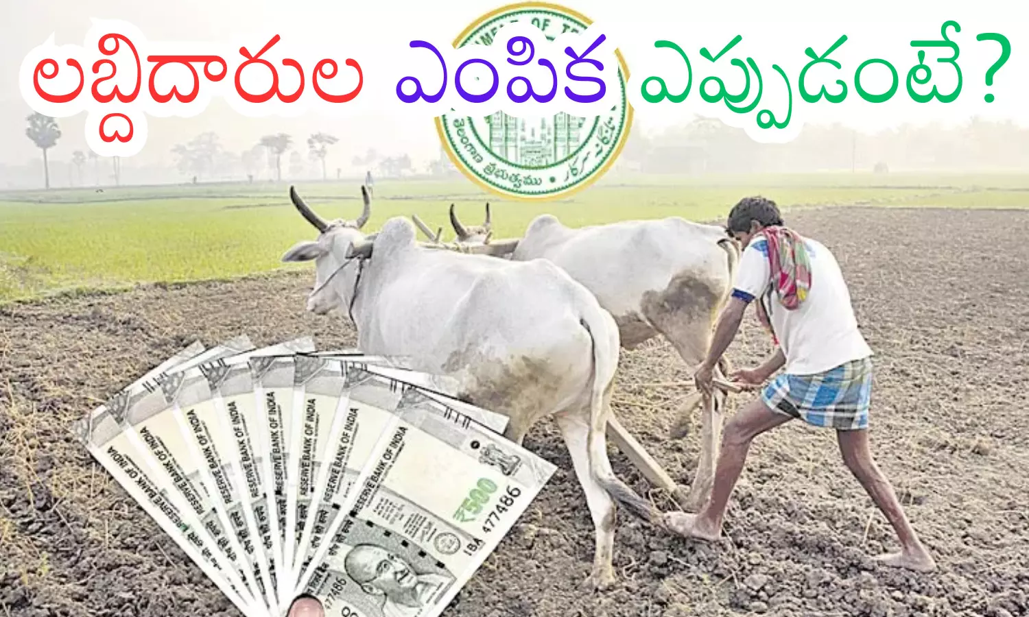 rythu bharosa,  farmers accounts, 26th of this month, telangana