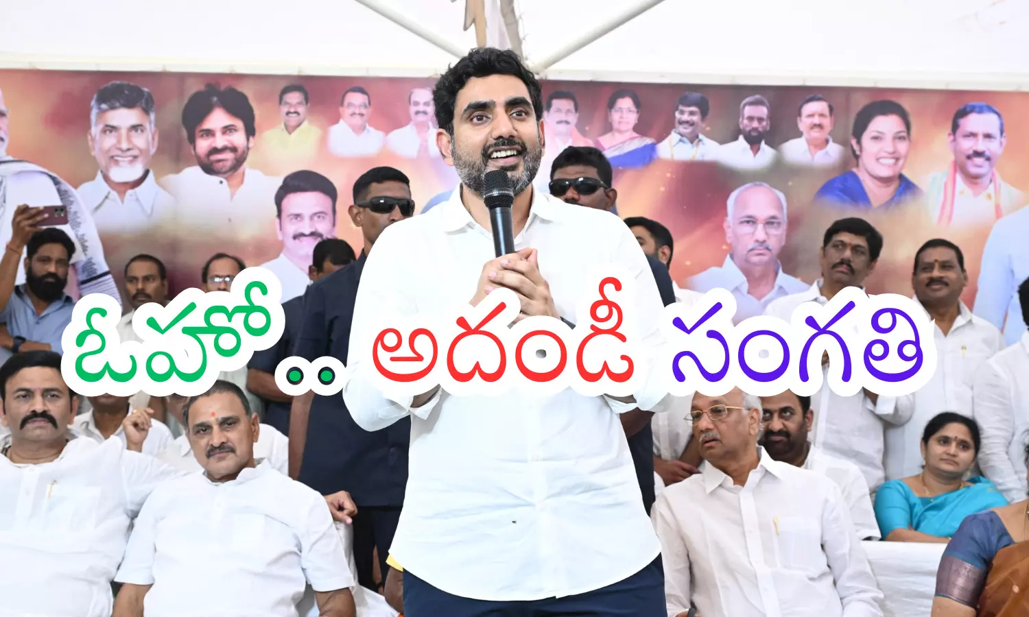 nara lokesh, senior leaders, clarity, telugu desam party