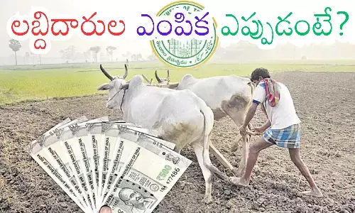 rythu bharosa,  farmers accounts, 26th of this month, telangana