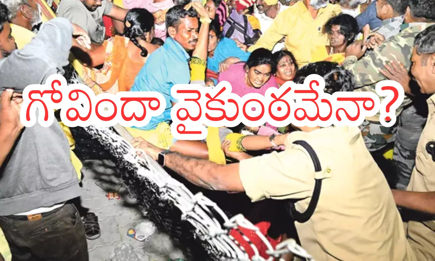 five people died, vaikuntha dwara darshanam, tirupati