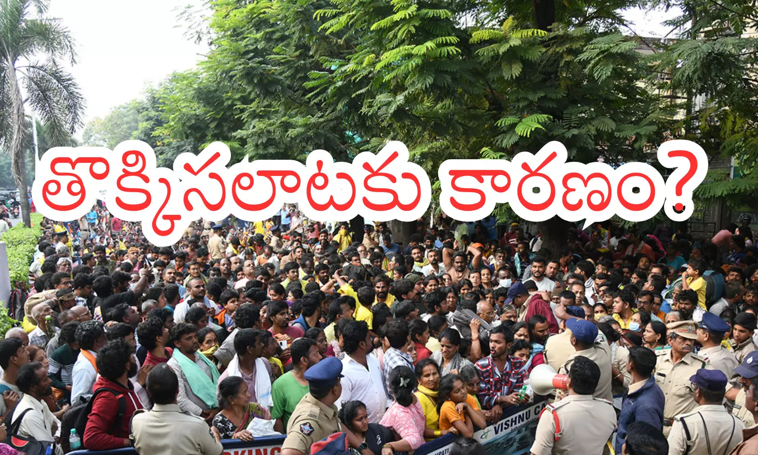 six people died, stampade, police,  tirupati