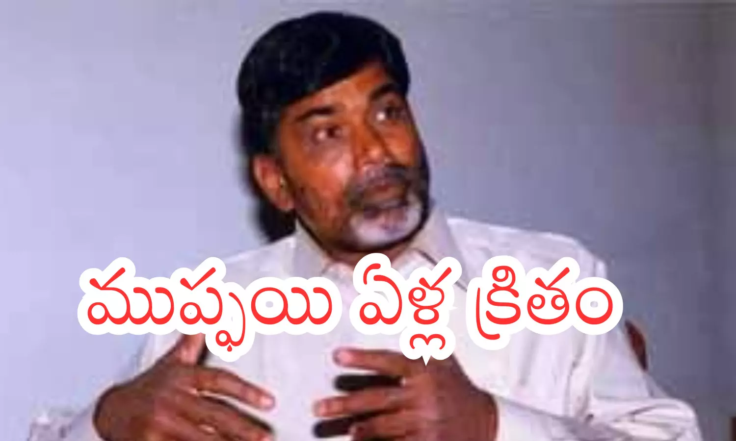 chandrababu,  chief minister, 1995 cm, andhra pradesh