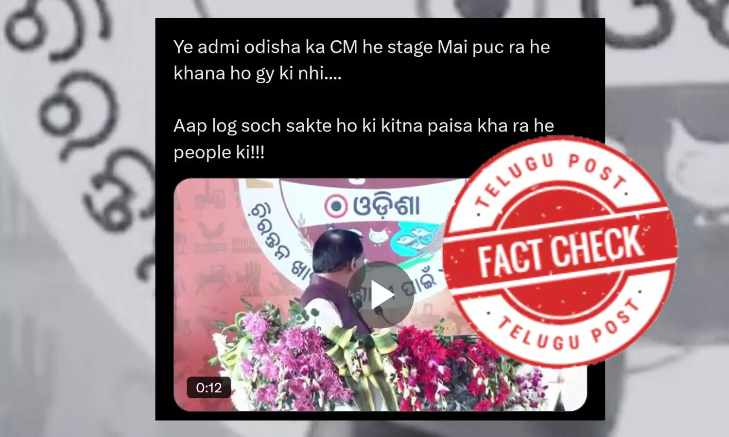 Odisha Chief Minister is actually Inquires About Food Arrangements for Meeting Attendees