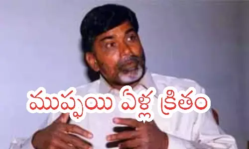 chandrababu,  chief minister, 1995 cm, andhra pradesh