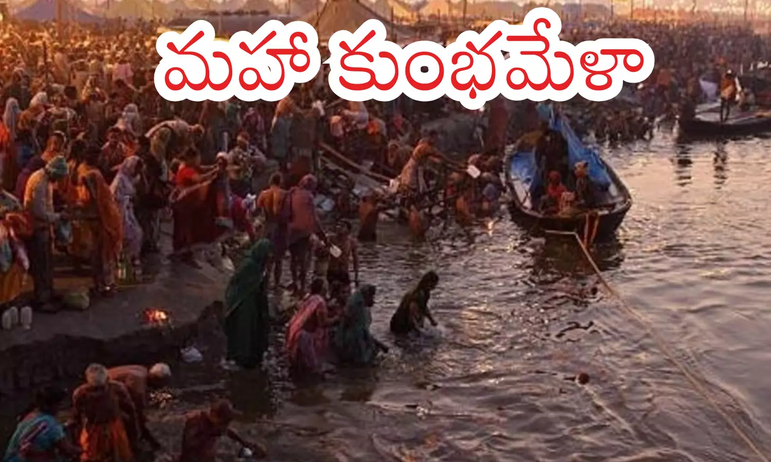 maha kumbha mela, spiritual festival, prayagraj, uttarpradesh