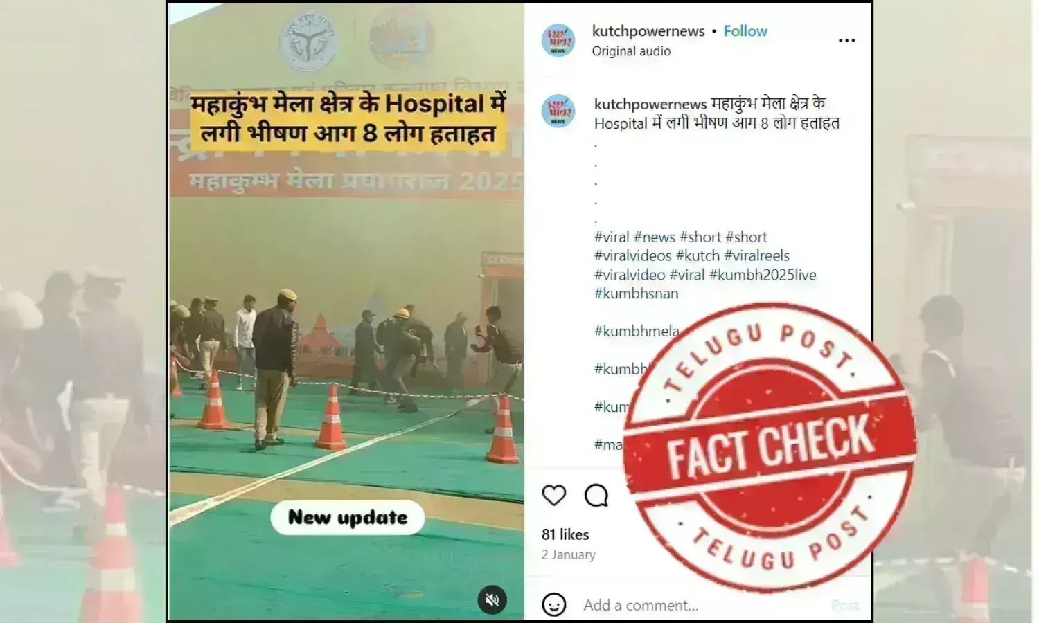 Fire accident mock drill