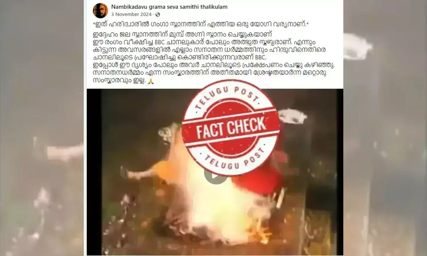 MAHAKUMB YOGI AGNISNAN