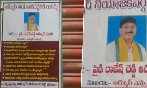 rakesh reddy,  bjp mla, armur,  telangana