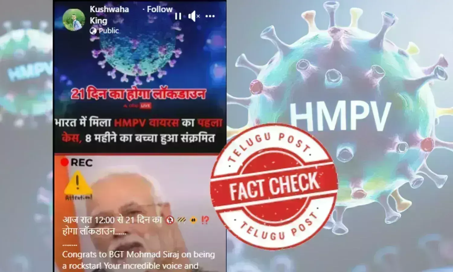 Fact Check: ملک میں ایچ ایم پی وی کیسز میں اضافہ کے بیچ لاک ڈاون کے دعوے کی جانئے پوری حقیقت